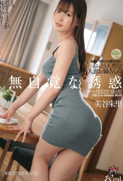 DASD-743 Nàng hàng xóm Akari và buổi “tiếp nước” nồng cháy